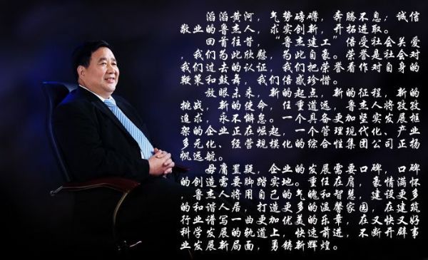 董事長致辭