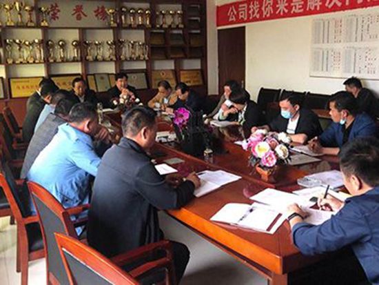 第 一季度質(zhì)量安全會(huì)議
