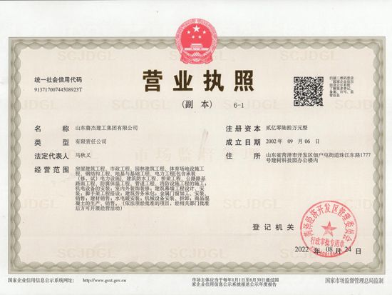 營業(yè)執(zhí)照
